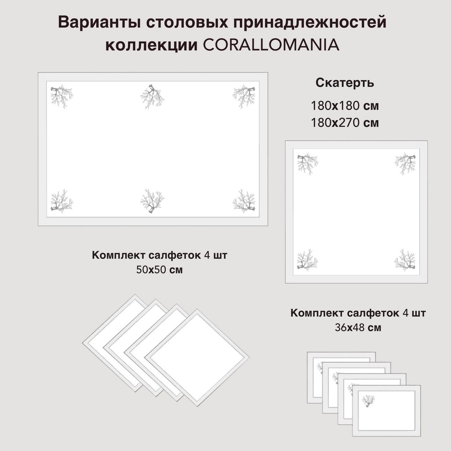 Фото Комплект столовых принадлежностей Linen Coral в интернет-магазине HP Linen