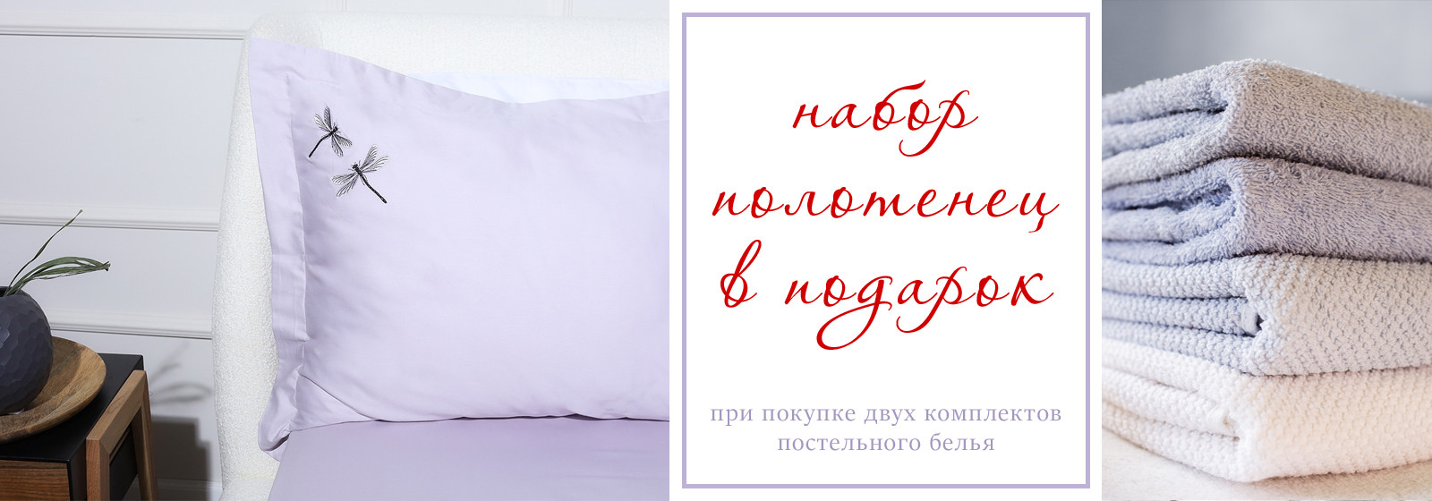 Набор полотенец в подарок
