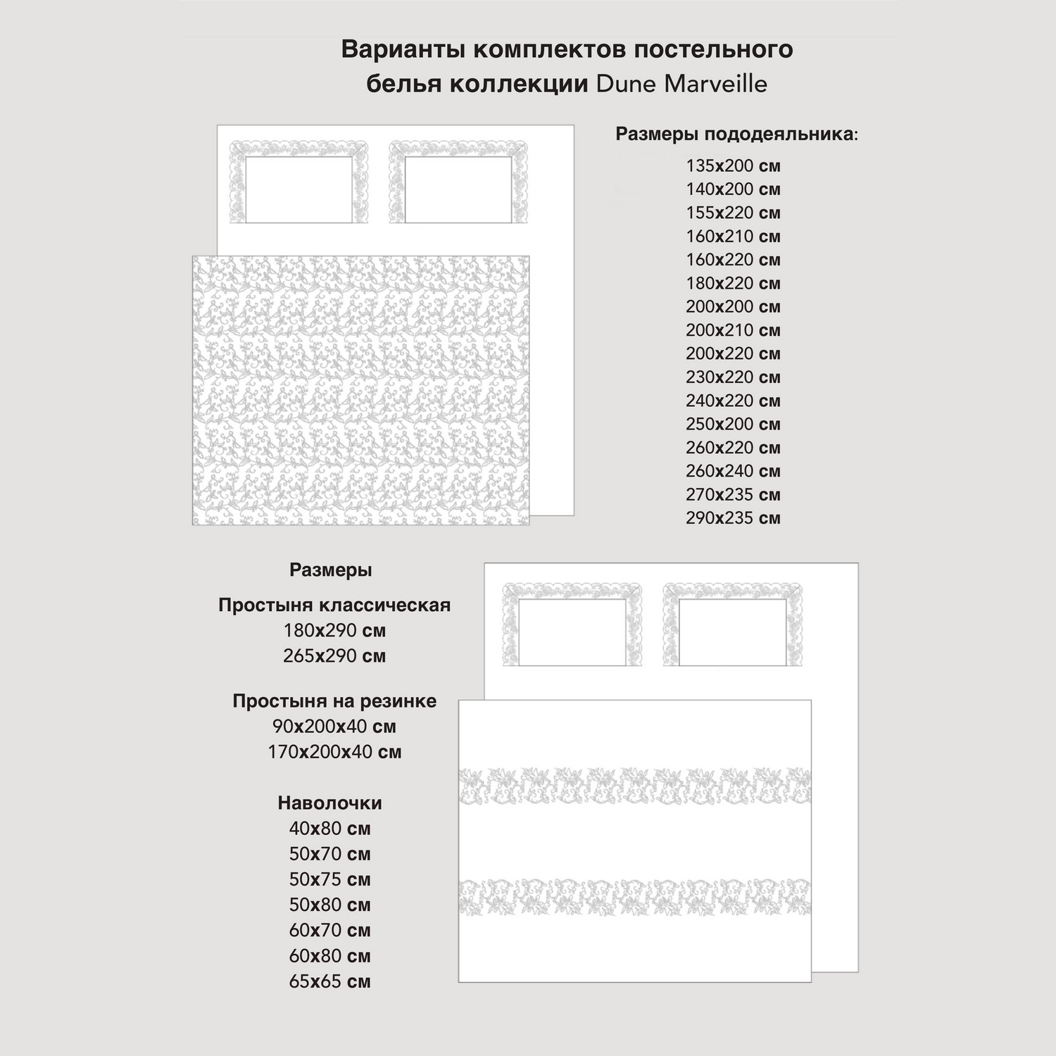 Фото Комплект постельного белья Dune Merveille в интернет-магазине HP Linen