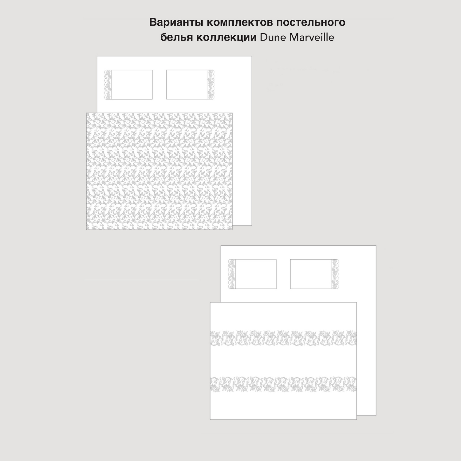 Фото Комплект постельного белья Dune Merveille в интернет-магазине HP Linen