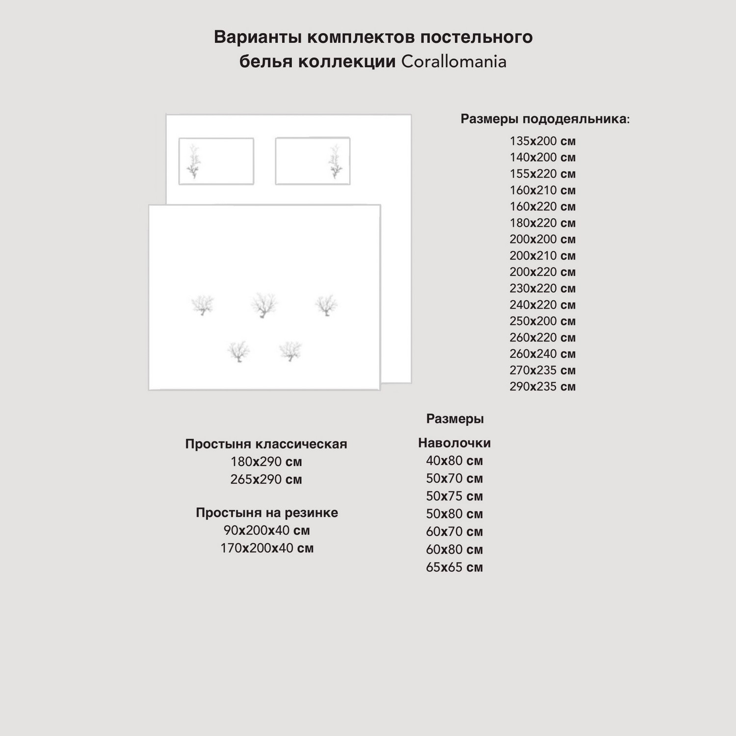 Фото Комплект постельного белья Coral в интернет-магазине HP Linen