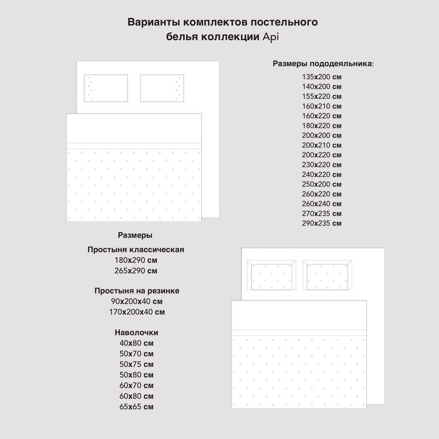 Фото Комплект постельного белья API в интернет-магазине HP Linen