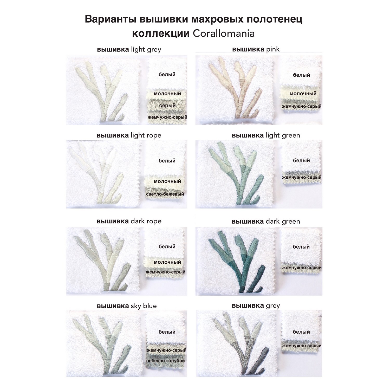 Фото Комплект полотенец Coral 5 в интернет-магазине HP Linen