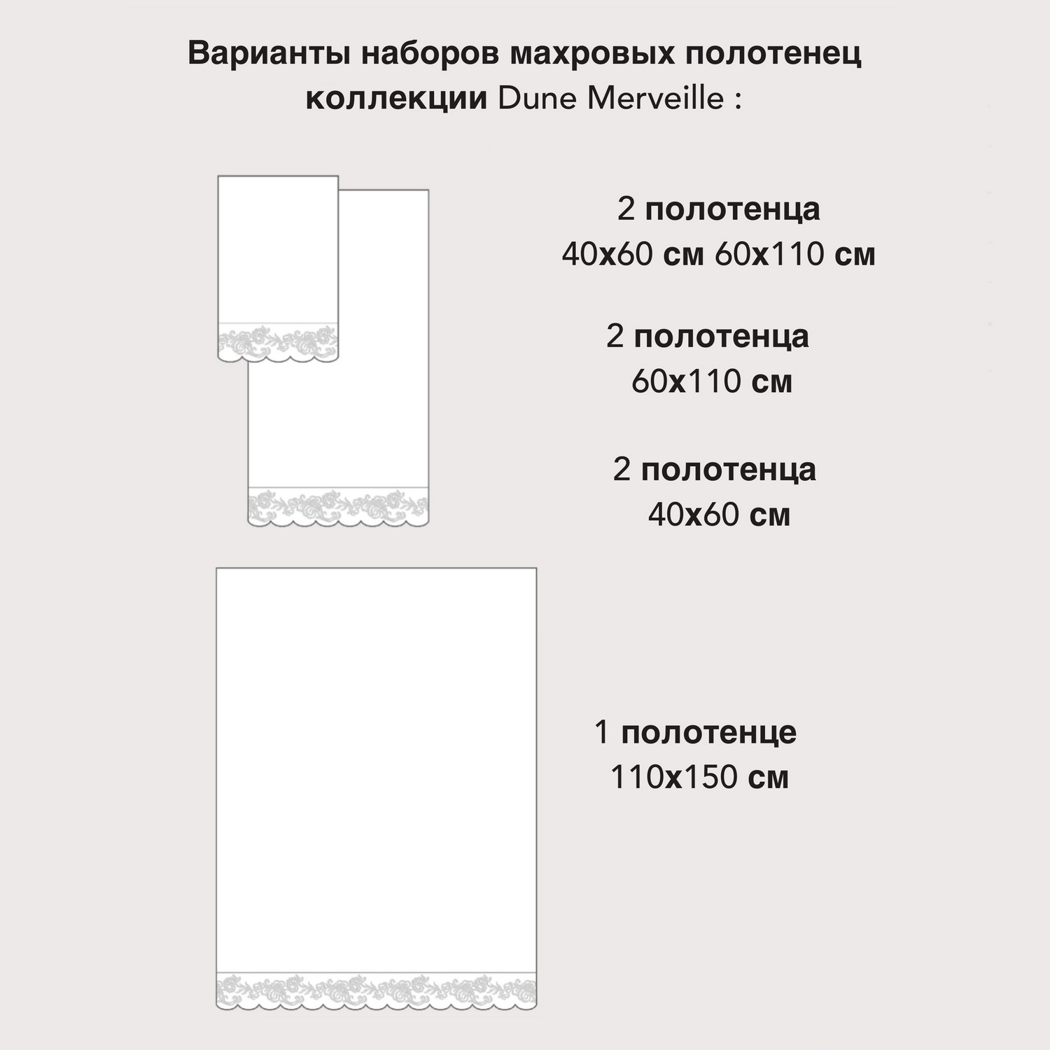 Фото Комплект полотенец Dune Merveille 5 в интернет-магазине HP Linen