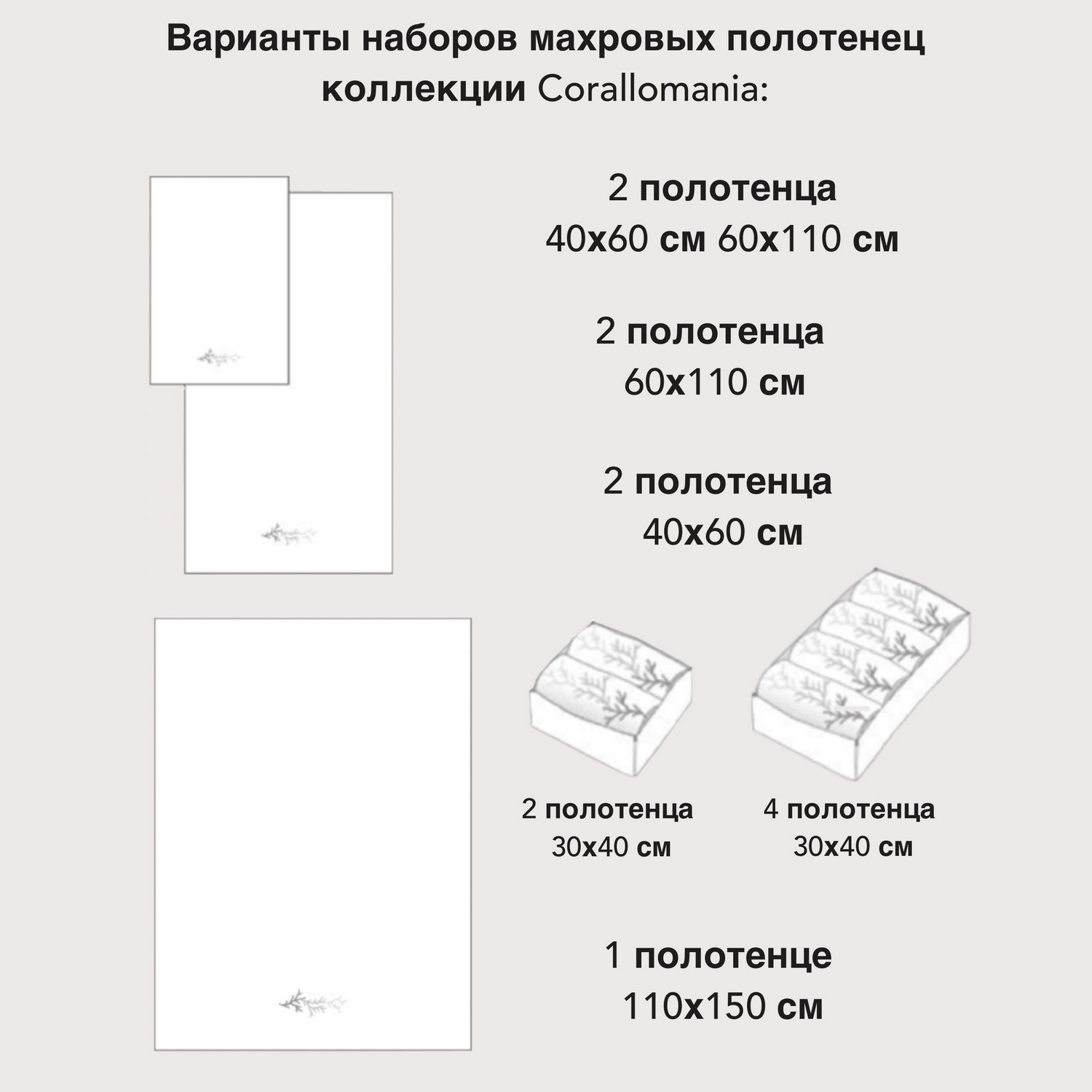 Фото Комплект полотенец Coral 5 в интернет-магазине HP Linen