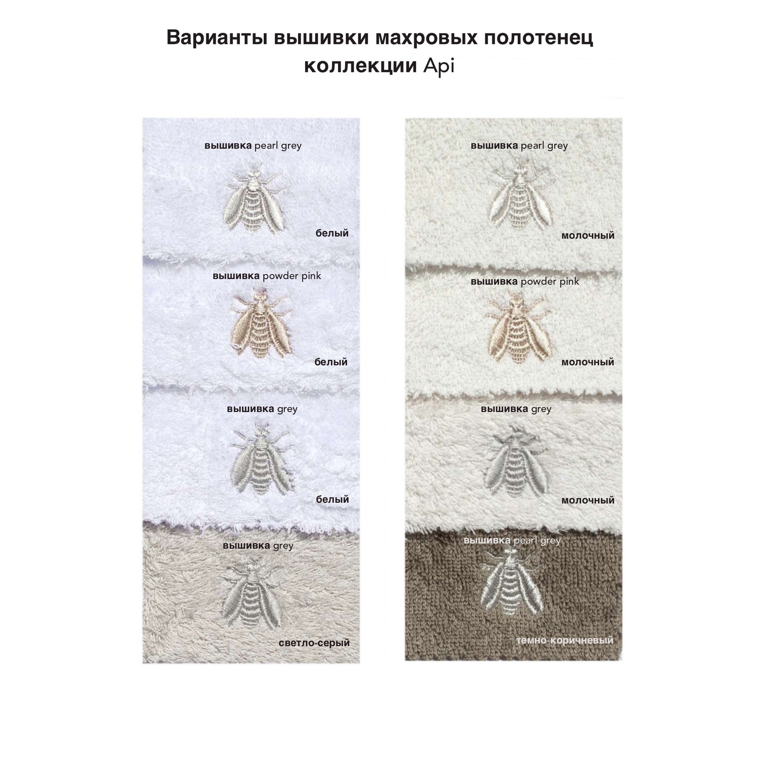 Фото Комплект полотенец API 5 в интернет-магазине HP Linen