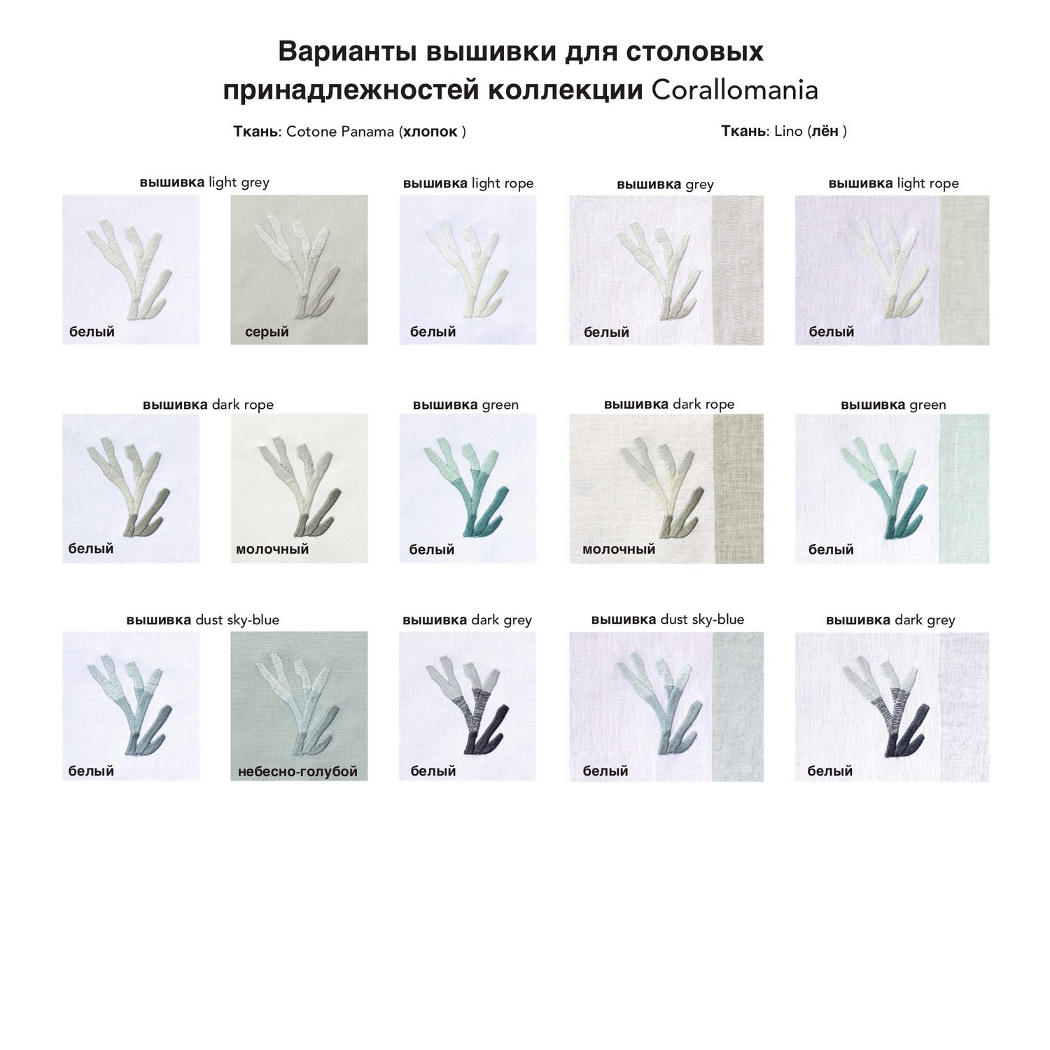 Фото Комплект столовых принадлежностей Linen Coral в интернет-магазине HP Linen