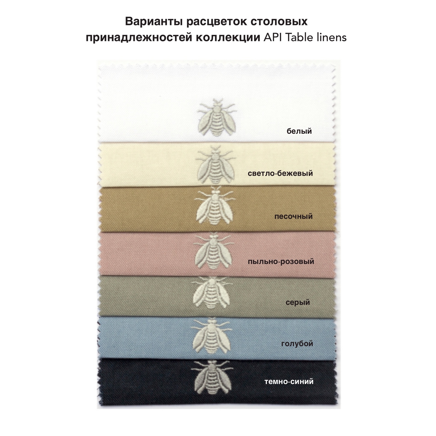 Фото Комплект столовых принадлежностей API в интернет-магазине HP Linen
